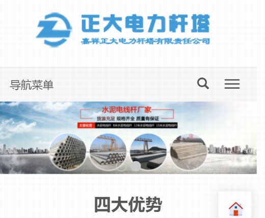 菏澤市水泥電線(xiàn)桿廠(chǎng)家|8米-21米電線(xiàn)桿|山東著力桿塔有限公司